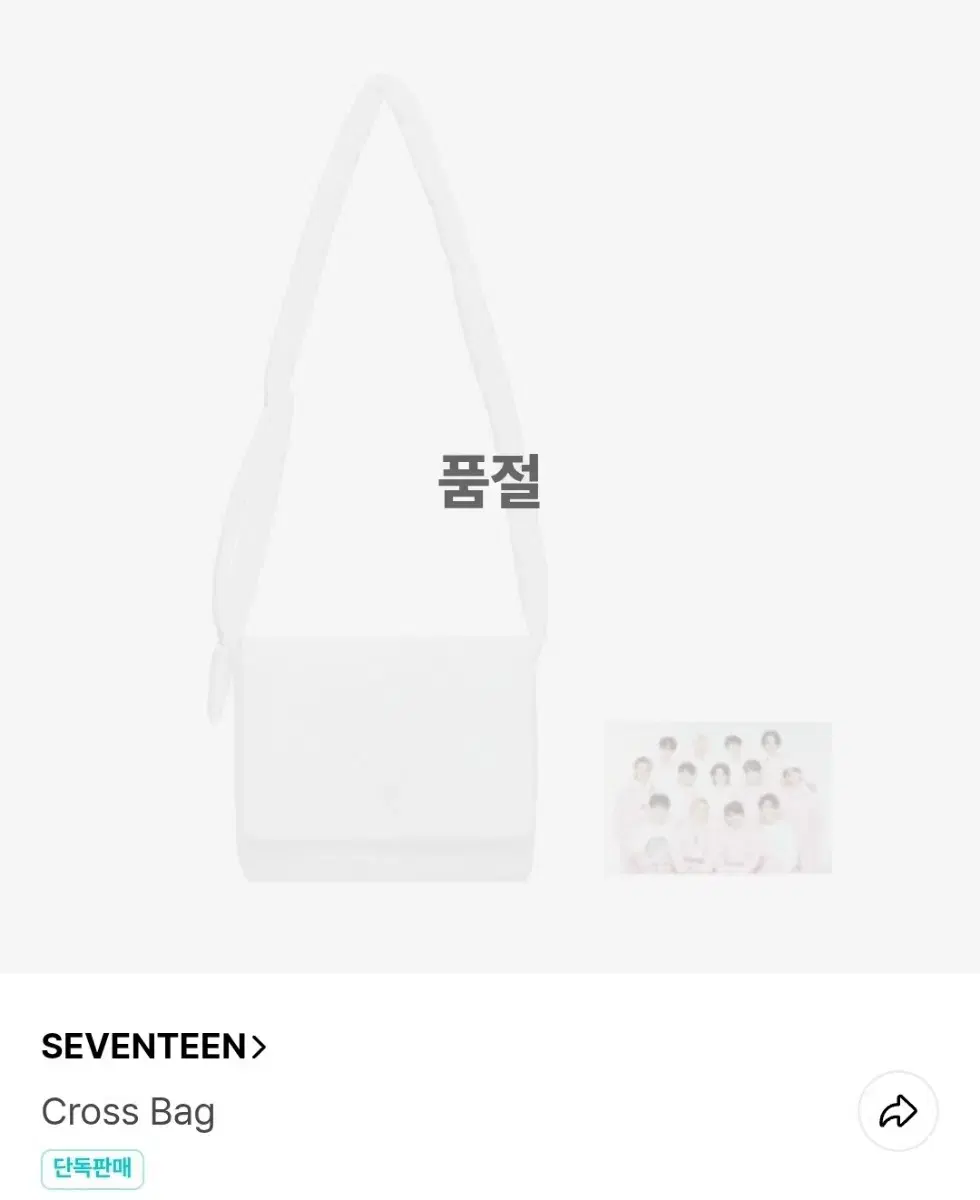 세븐틴 가방 양도합니다.